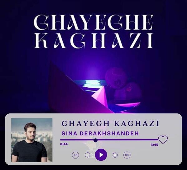 عکس سینا درخشنده و همسرش