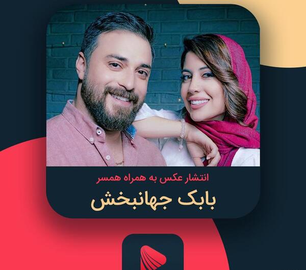 عکس سینا درخشنده و همسرش