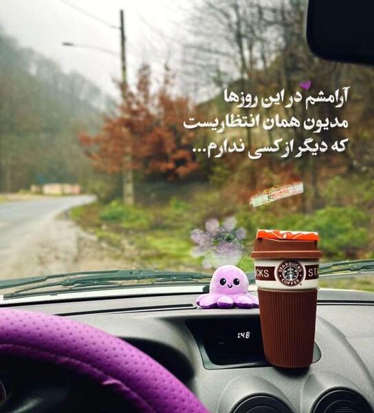 عکس نوشته های حال خوب کن