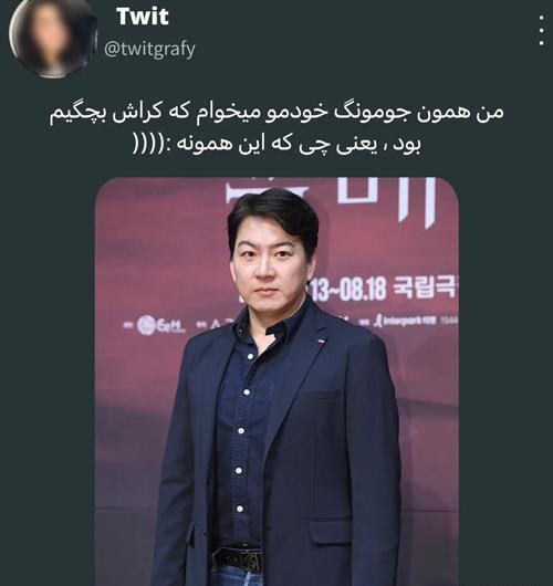 عکس سونگ ایل گوک در تهران