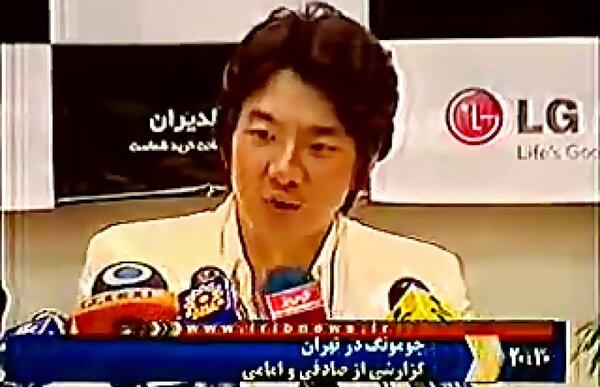 عکس سونگ ایل گوک در تهران