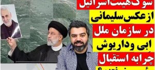 عکس سلیمانی