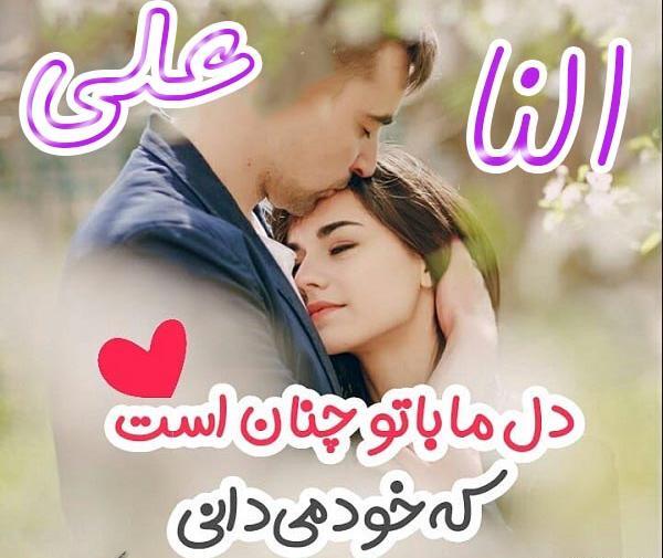 عکس های نوشته النا