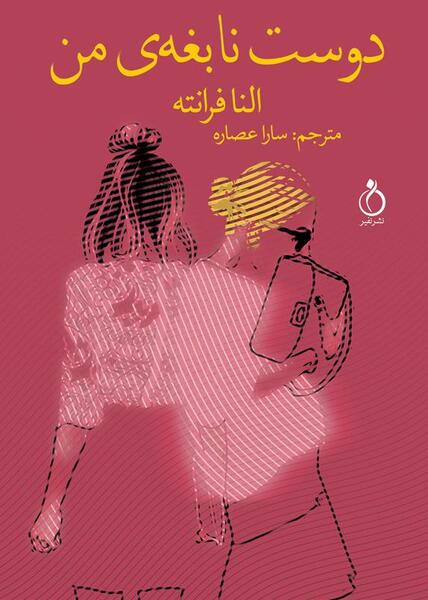 عکس های نوشته النا