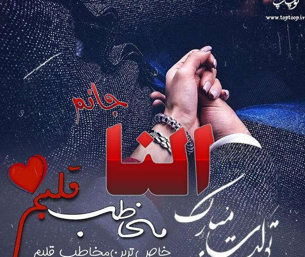 عکس های نوشته النا