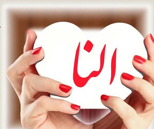 عکس های نوشته النا