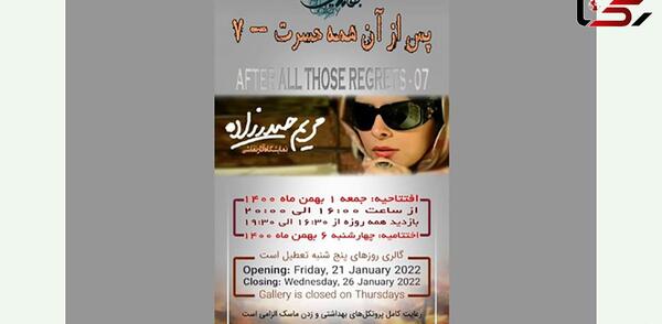 عکس بدون عینک مریم حیدرزاده