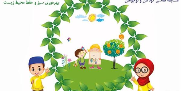 عکس ایده برای نقاشی محیط زیست
