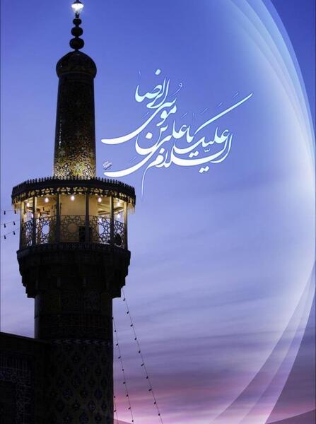 عکس حرم امام رضا برای گوشی