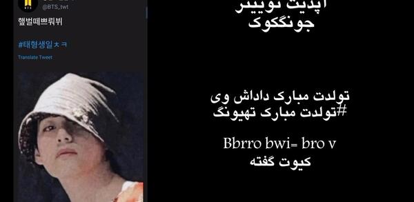 عکس تهیونگ تار
