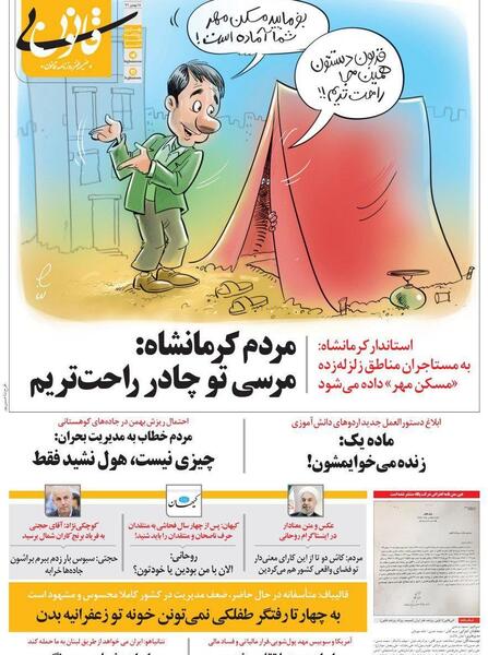 عکس حجابی طنز