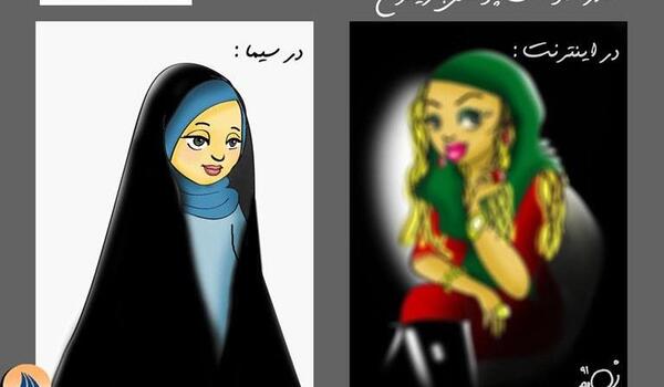 عکس حجابی طنز
