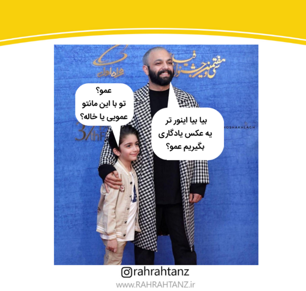 عکس حجابی طنز