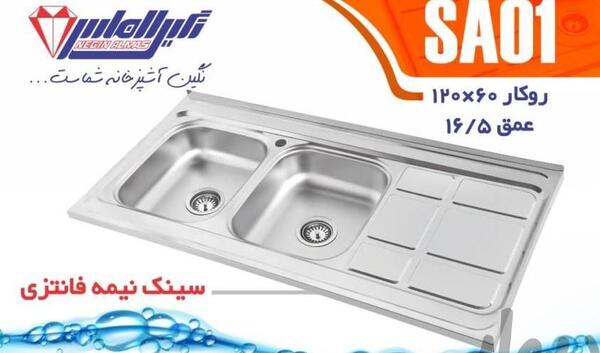 عکس ظرفشویی استیل