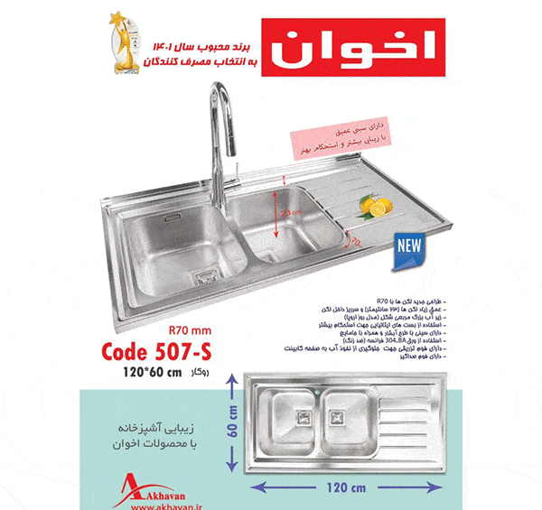 عکس ظرفشویی استیل