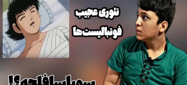 عکس پرچم سوباسا