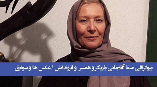 عکس صفا آقاجانی بازیگر