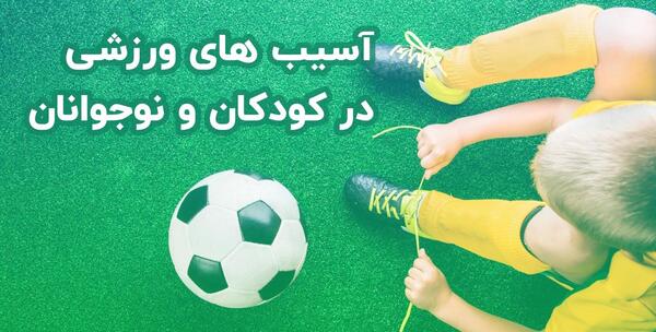 عکس ورزش نوجوان