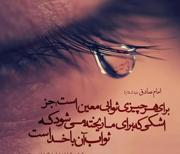 عکس غمگین محرم
