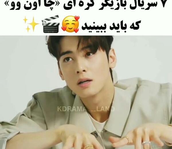 عکس همسر چا ایون وو