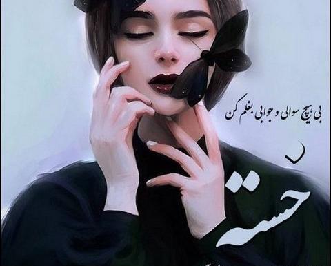 عکس پروف دخترونه ترسناک
