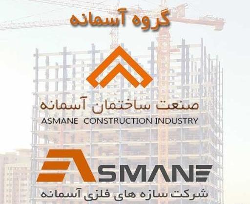 عکس صنعت ساختمان