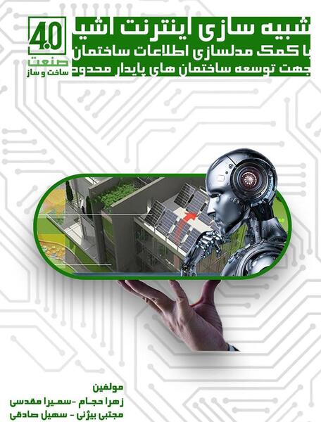 عکس صنعت ساختمان