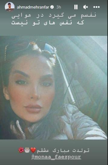 عکس نوشته احمد مهران فر