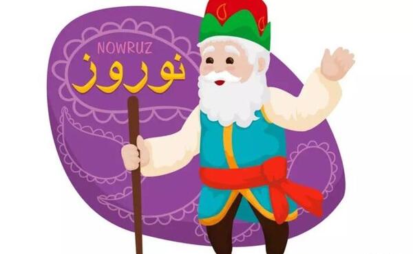 عکس حاجی فیروز عمو نوروز
