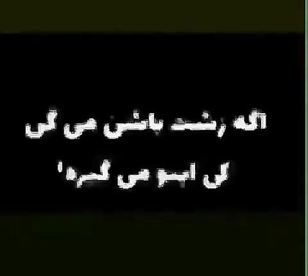 عکس نوشته تنهایی یعنی بغض کنی بشکنی هیشکی نفهمه