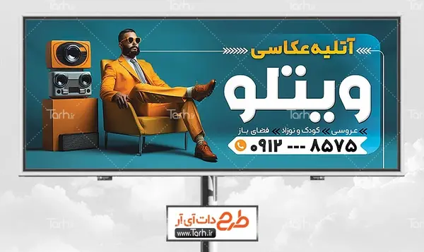 عکس خام آتلیه عروس