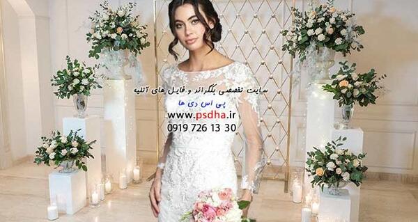 عکس خام آتلیه عروس