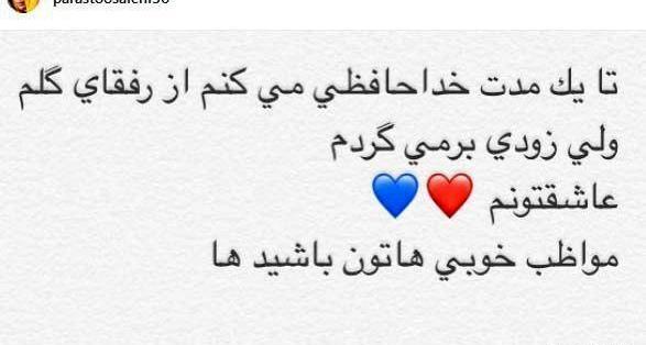عکس خداحافظی