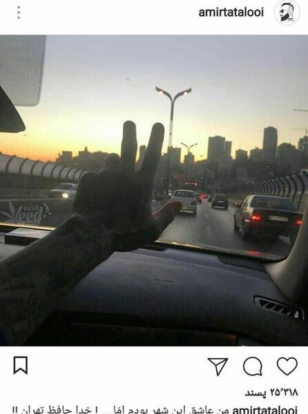 عکس خداحافظی