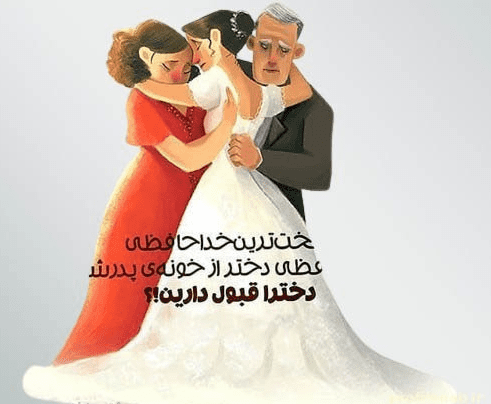 عکس خداحافظی