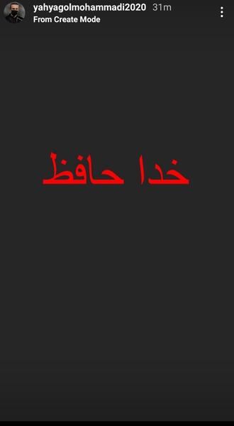 عکس خداحافظی
