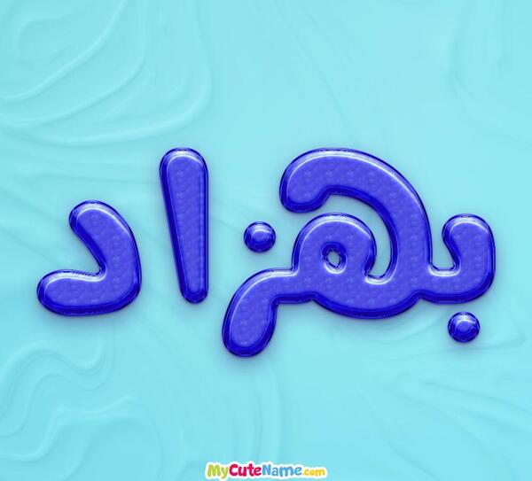 عکس نوشته اسم بهزاد و فاطمه