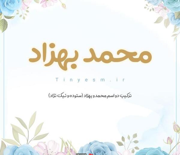 عکس نوشته اسم بهزاد و فاطمه