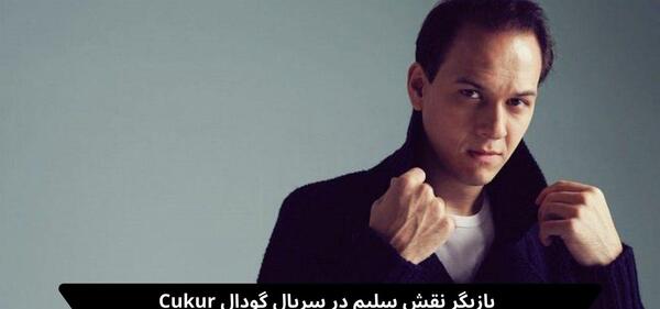 عکس انگشتر یاماچ درسریال گودال