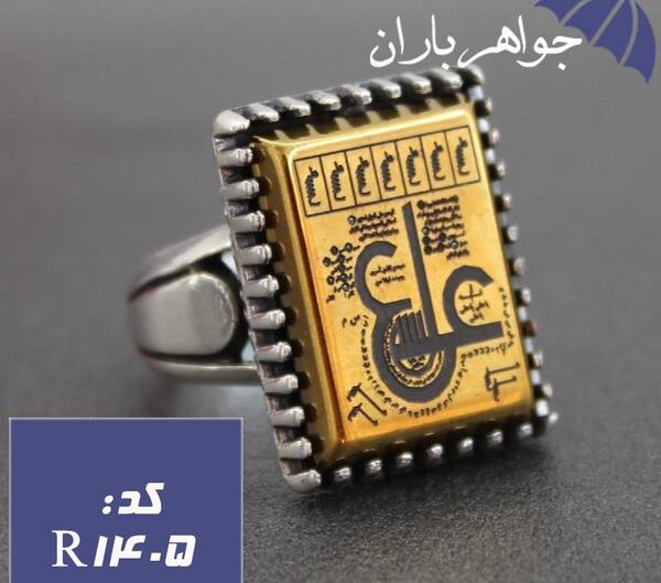 عکس انگشتر یاماچ درسریال گودال