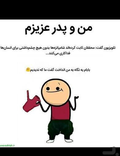 عکس طنز برای پروفایل بدون متن