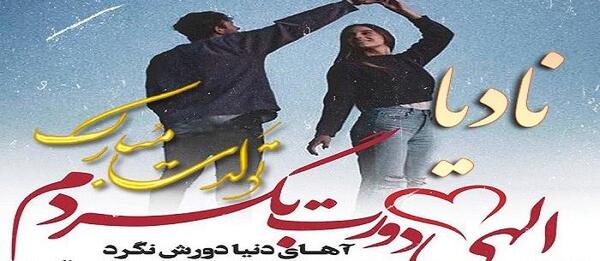 عکس تولدت مبارک دخترم نادیا