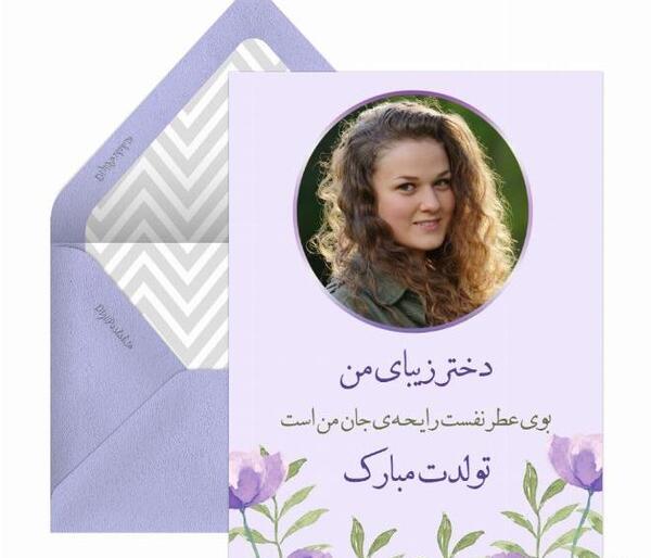 عکس تولدت مبارک دخترم نادیا