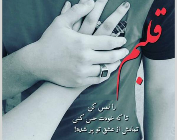 عکس پروفایل عاشقانه دو طرفه