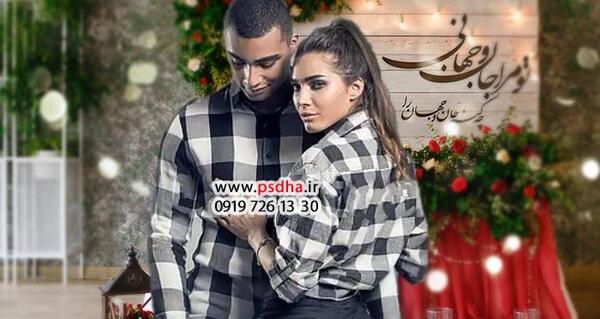 عکس بک گراند عاشقانه