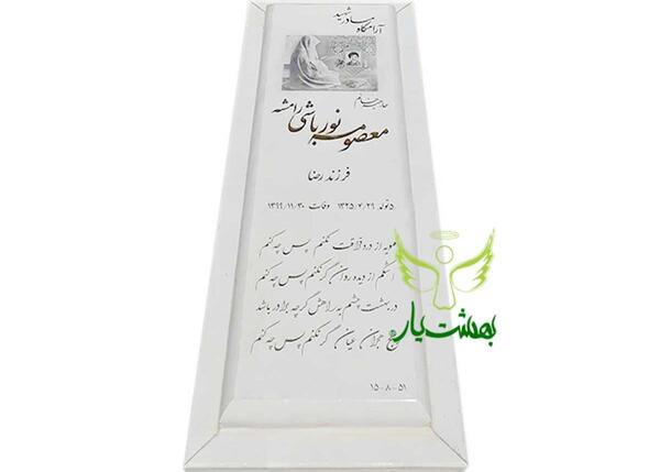 عکس قبر برادر