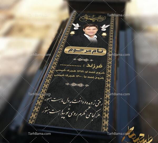 عکس قبر برادر