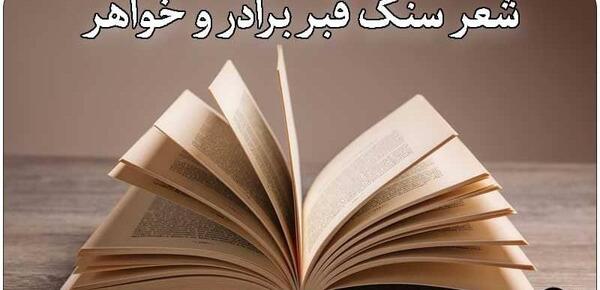 عکس قبر برادر
