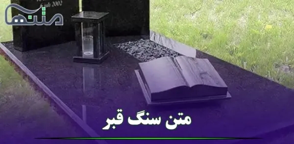 عکس قبر برادر
