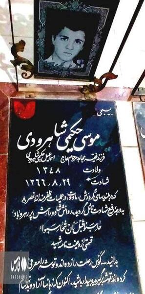 عکس قبر برادر